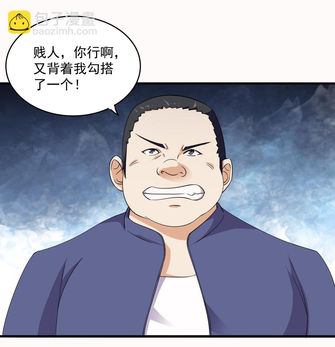 寄养女的复仇漫画,第74话 东鹏出手帮忙1图
