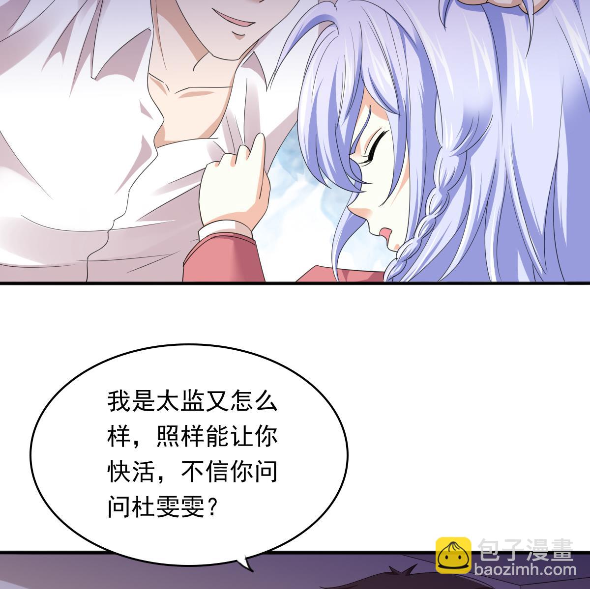 养女复仇之路漫画,第88话 救我！2图