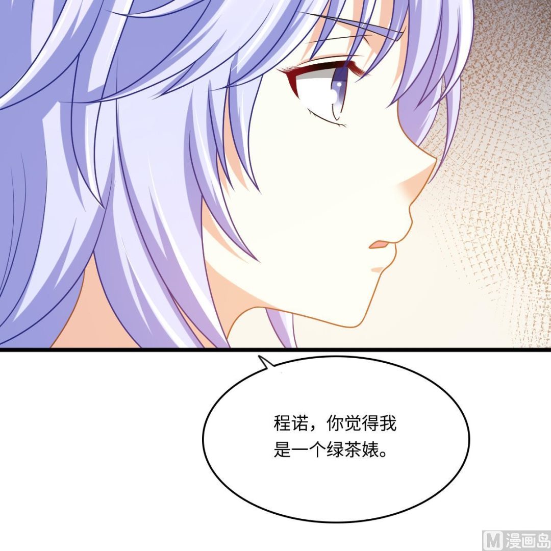 寄养女的复仇 漫画最新章节免费阅读漫画,第151话 和程诺的争吵1图