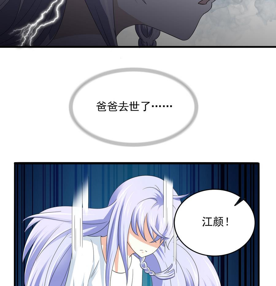 寄养女的复仇 漫画最新章节免费阅读漫画,第62话 东鹏你这个畜生2图
