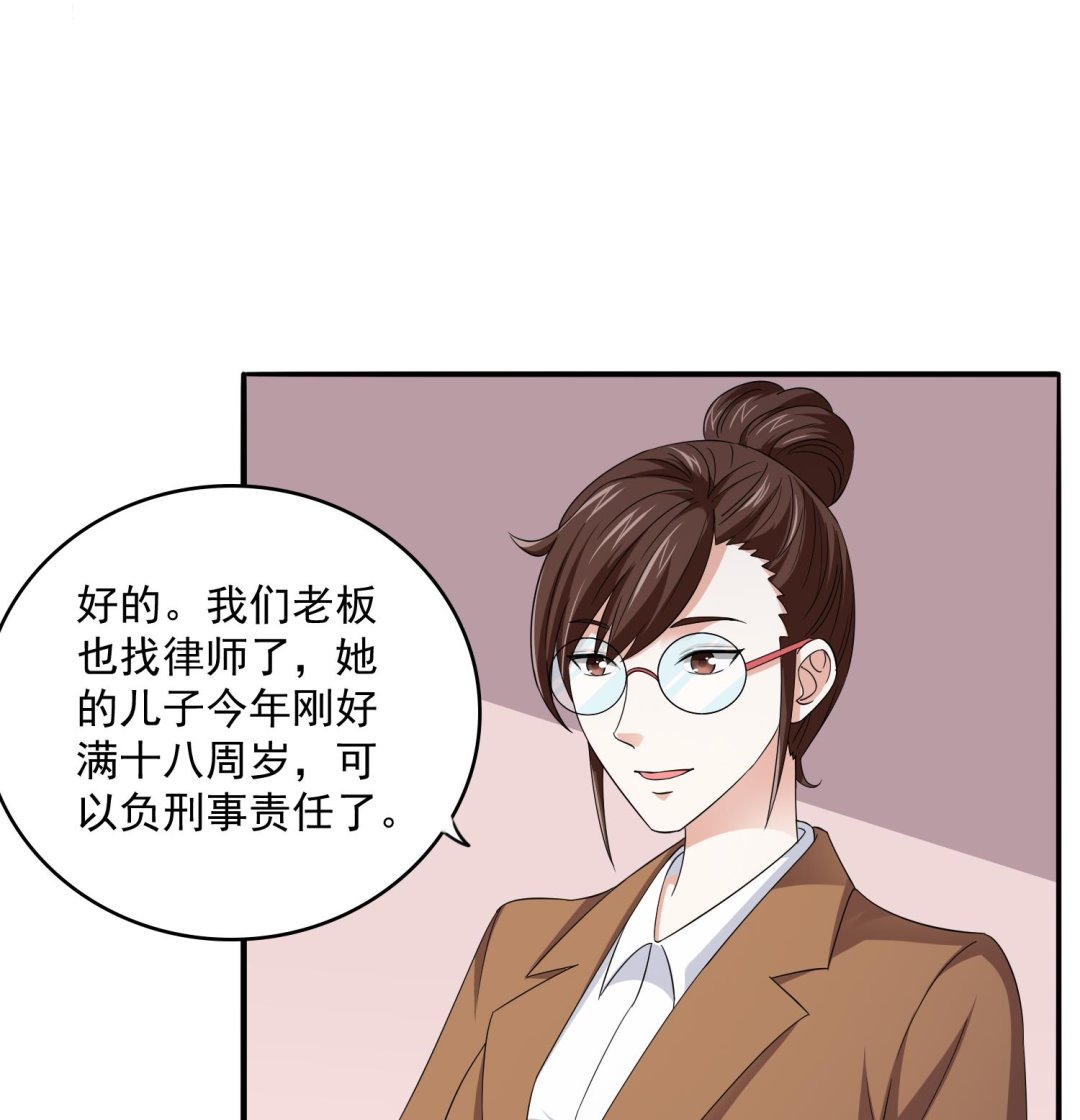 寄养女的复仇 漫画最新章节免费阅读漫画,第76话 该恨谁？2图