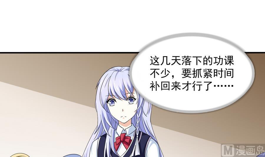 寄养女的复仇 漫画最新章节免费阅读漫画,第62话 东鹏你这个畜生1图