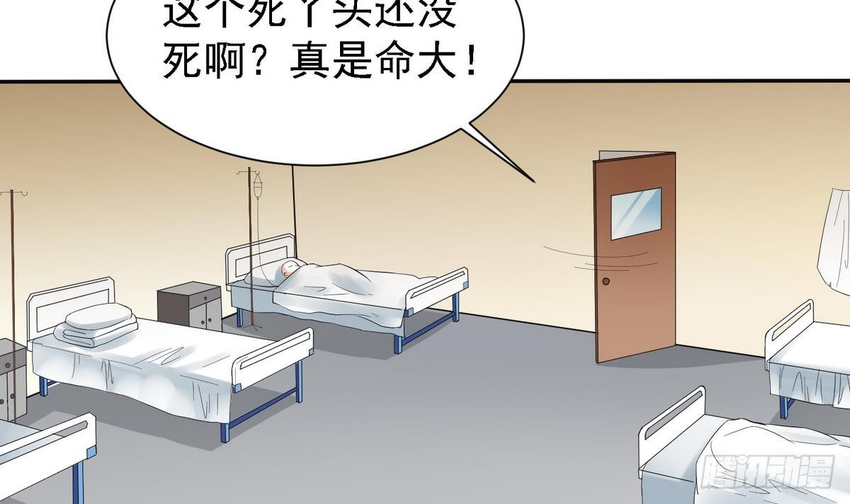 寄养女的复仇漫画,第4话 这个身体，是谁？1图