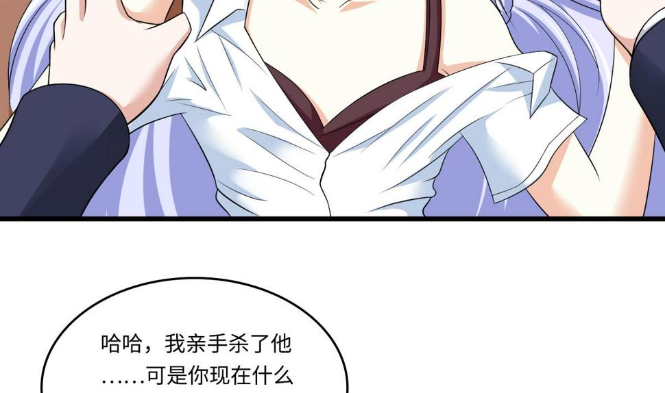 寄养女的复仇 漫画最新章节免费阅读漫画,第130话 我要杀了他1图