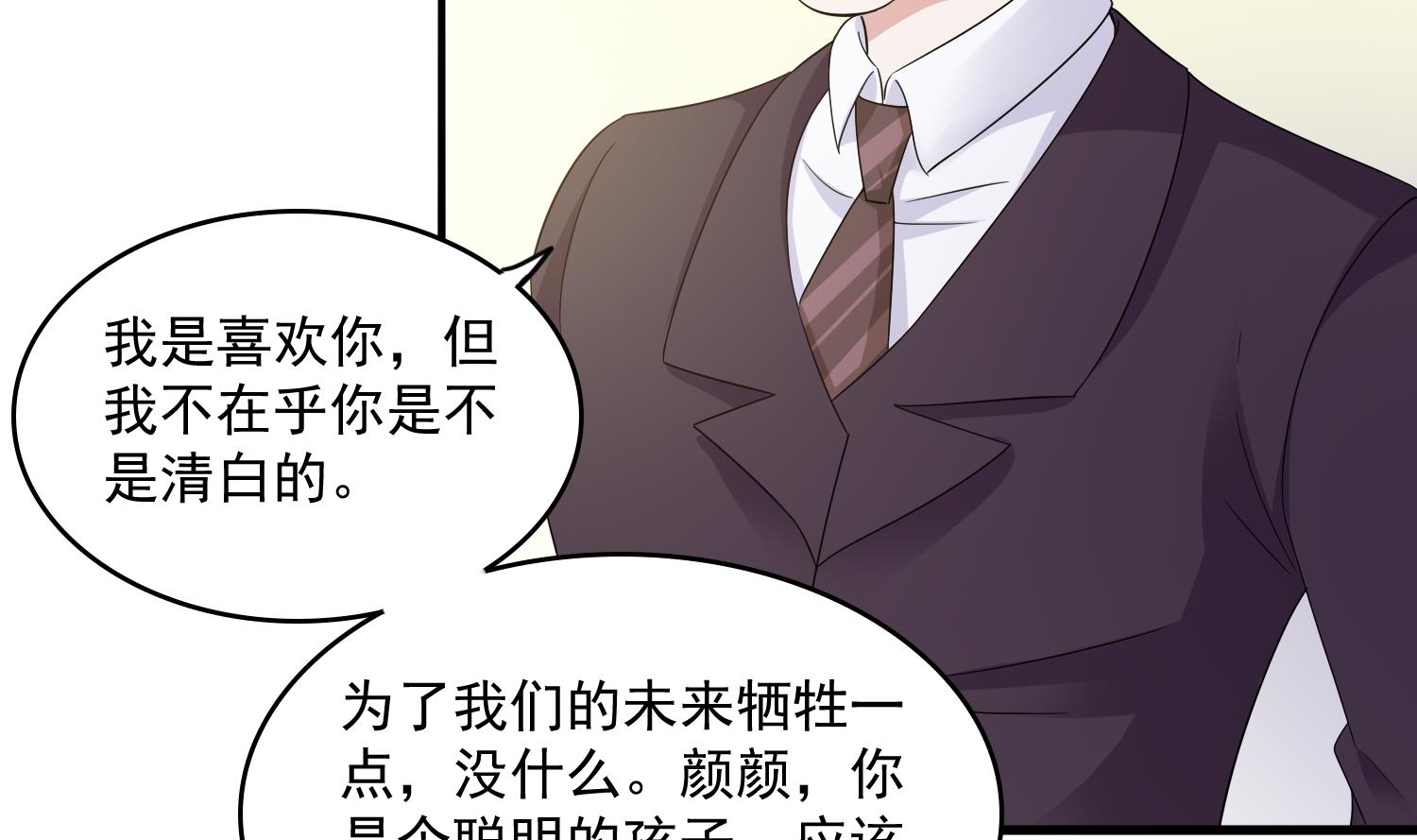 寄养女的复仇男主角是哪个漫画,第80话 争锋相对1图
