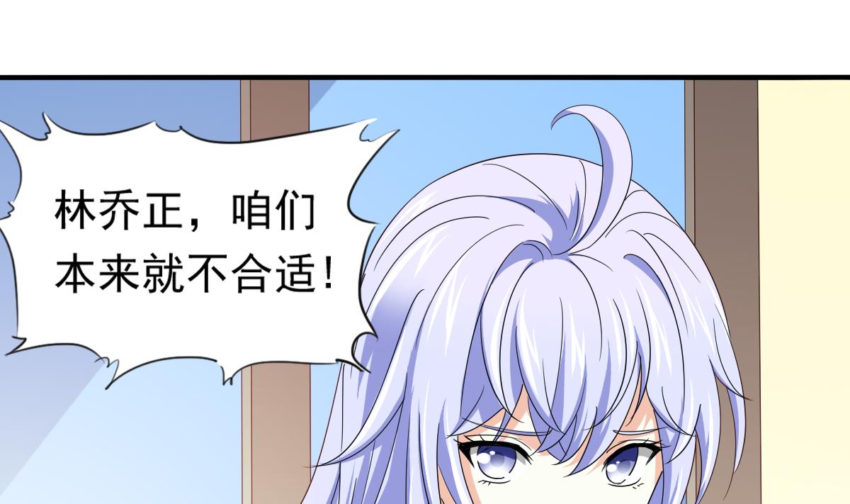 寄养女的复仇漫画,第100话 你休想再利用我2图