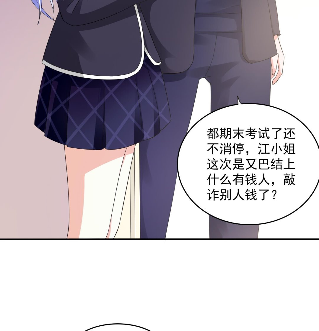 寄养女的复仇漫画,第77话 壁咚1图