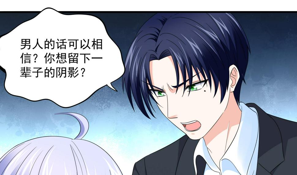寄养女的复仇 漫画最新章节免费阅读漫画,第81话 你就是个傻子2图