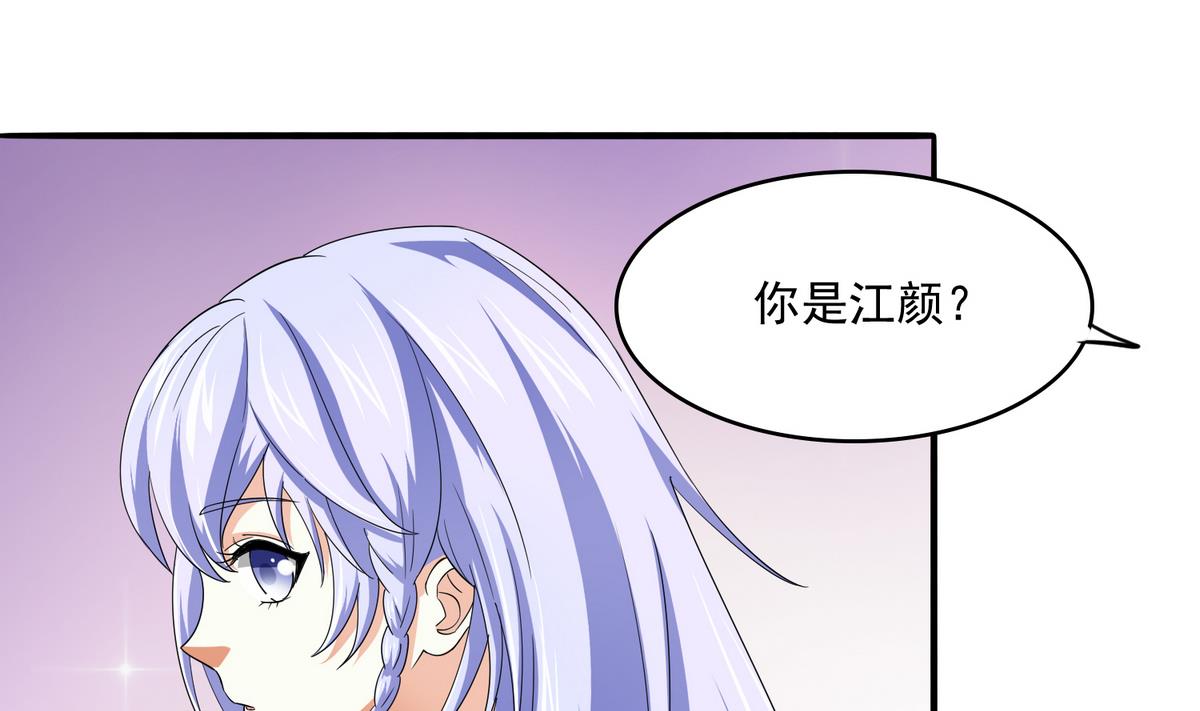 寄养女的复仇漫画,第54话 高中第一天1图