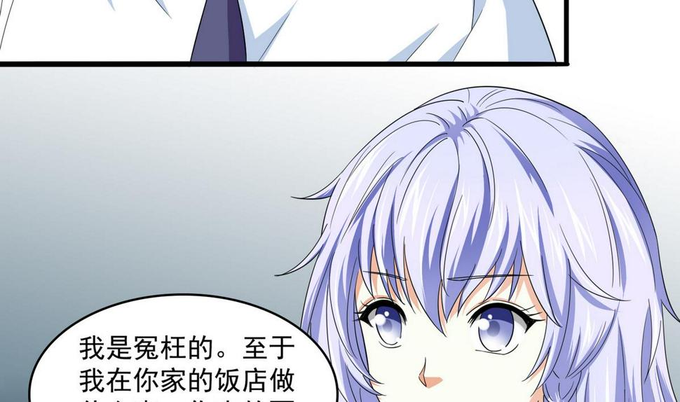 寄养女的复仇 漫画最新章节免费阅读漫画,第57话 研究赃物1图