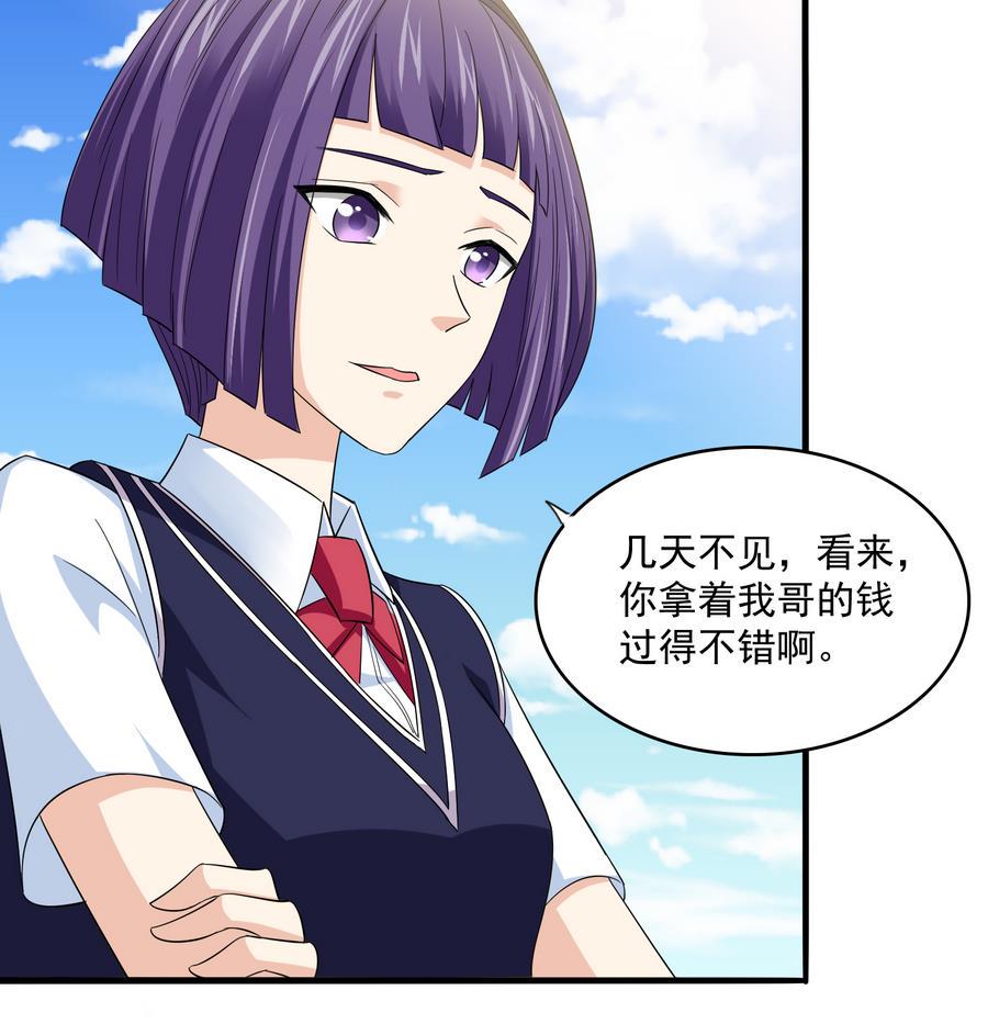 寄养女的复仇漫画,第66话 了不起的江小姐2图
