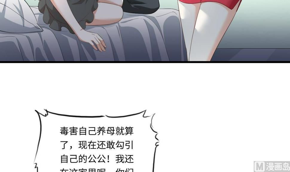 寄养女的复仇小说免费阅读漫画,第202话 林乔正黑化2图
