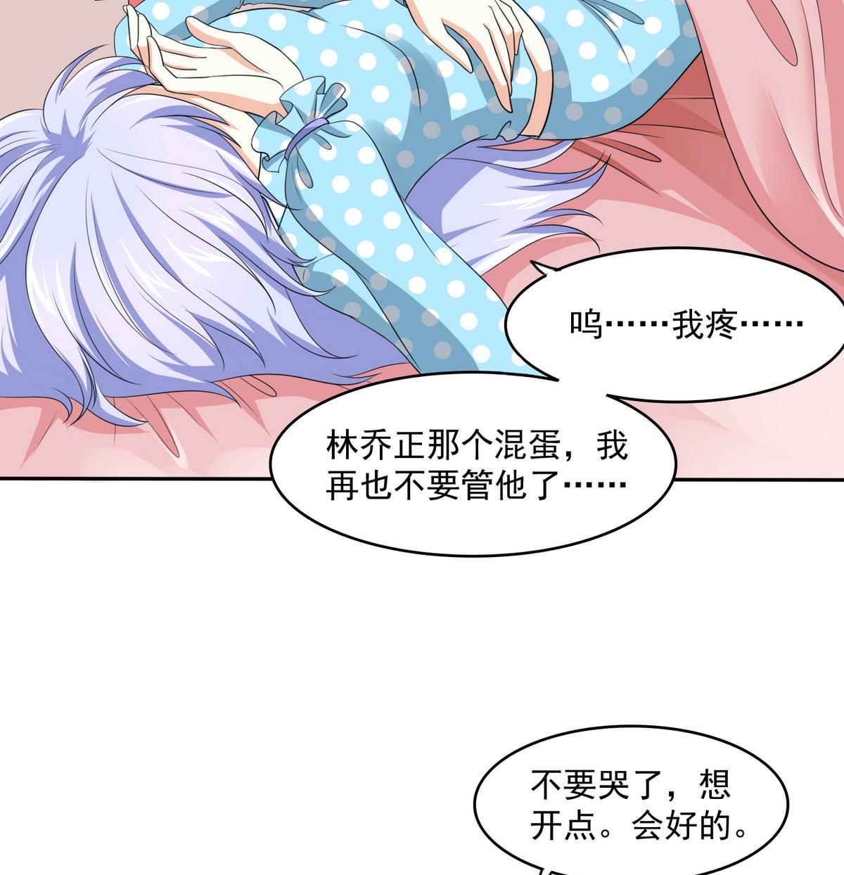 寄养女的复仇漫画,第47话 孙明杰的女朋友1图