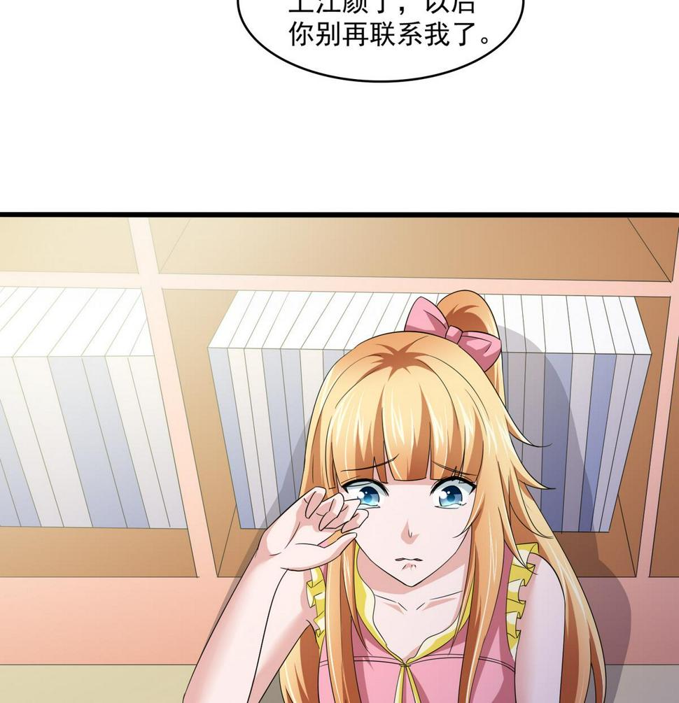 寄养女的复仇 漫画最新章节免费阅读漫画,第52话 我这辈子就缠上你了1图