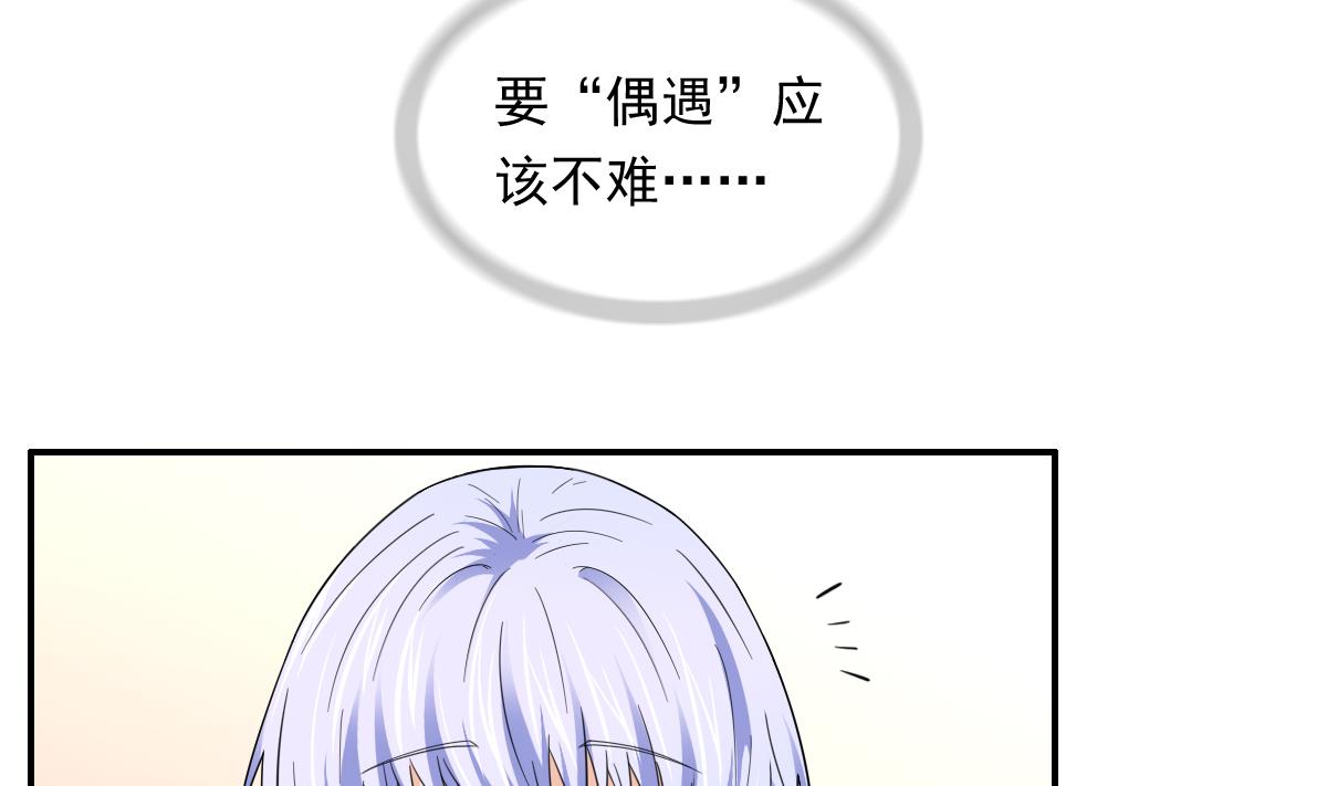 寄养女的复仇漫画,第87话 我可以相信你吗2图