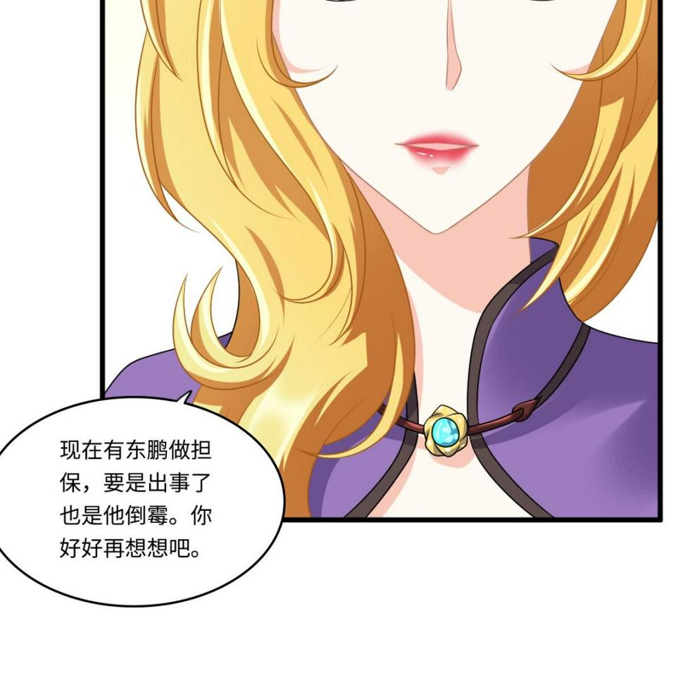 寄养女的复仇 漫画最新章节免费阅读漫画,第162话 林乔正的吻1图