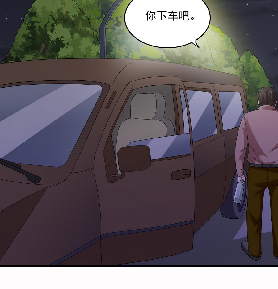 寄养女的复仇 漫画最新章节免费阅读漫画,第71话 主厨大叔的托付1图