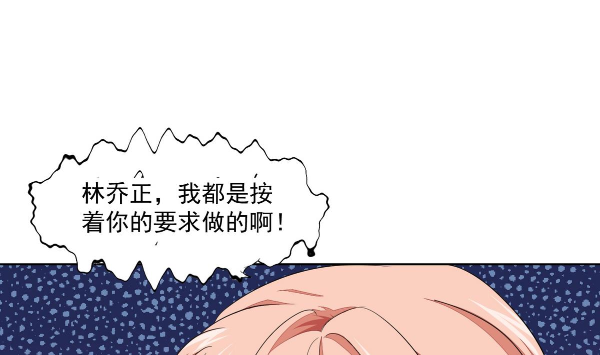 寄养女的复仇男主角是哪个漫画,第58话 找到栽赃者2图