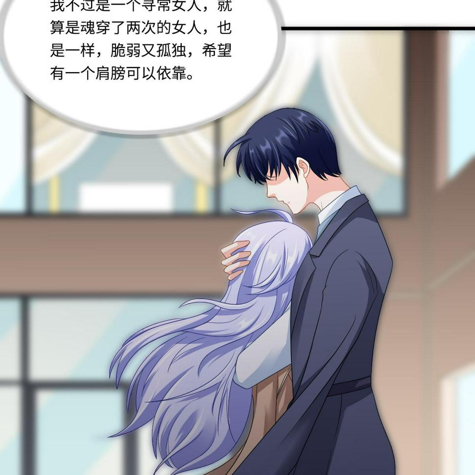 寄养女的复仇漫画,第150话 我们在一起吧1图