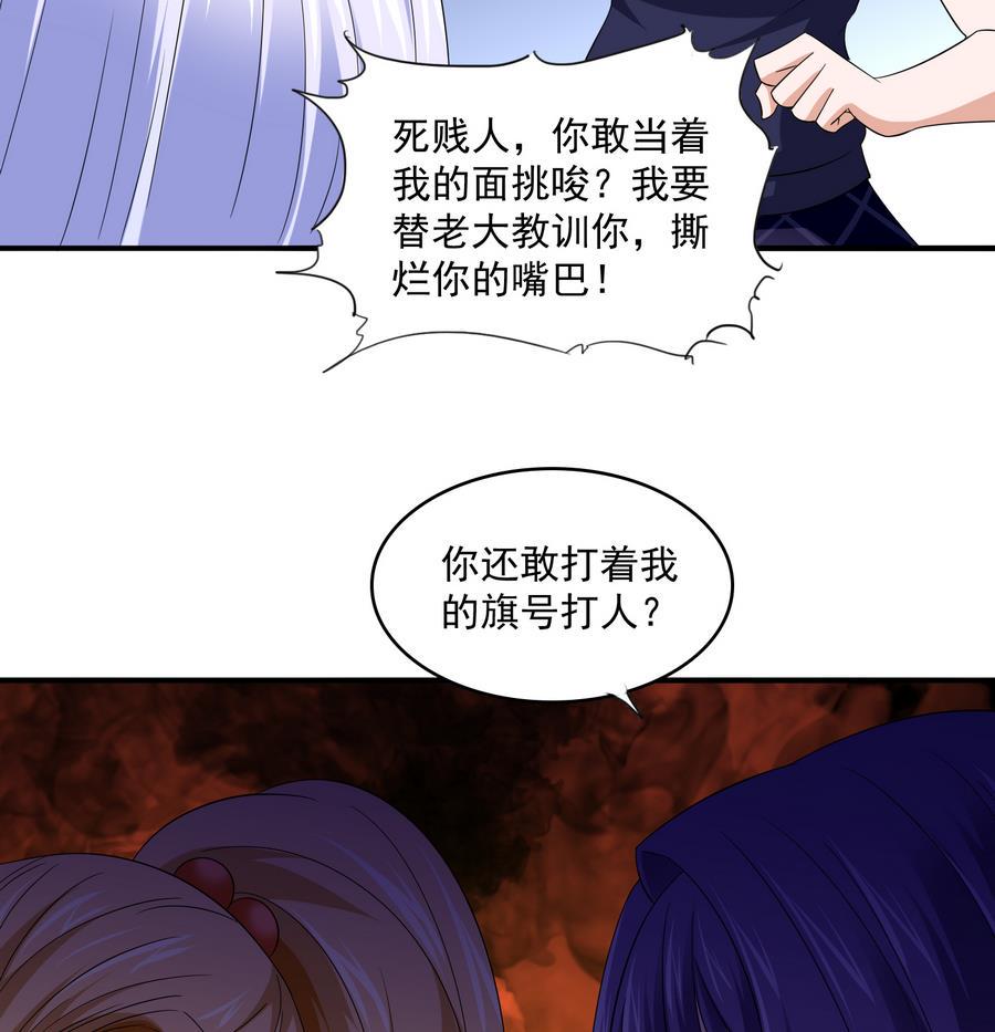 寄养女的复仇漫画,第66话 了不起的江小姐2图
