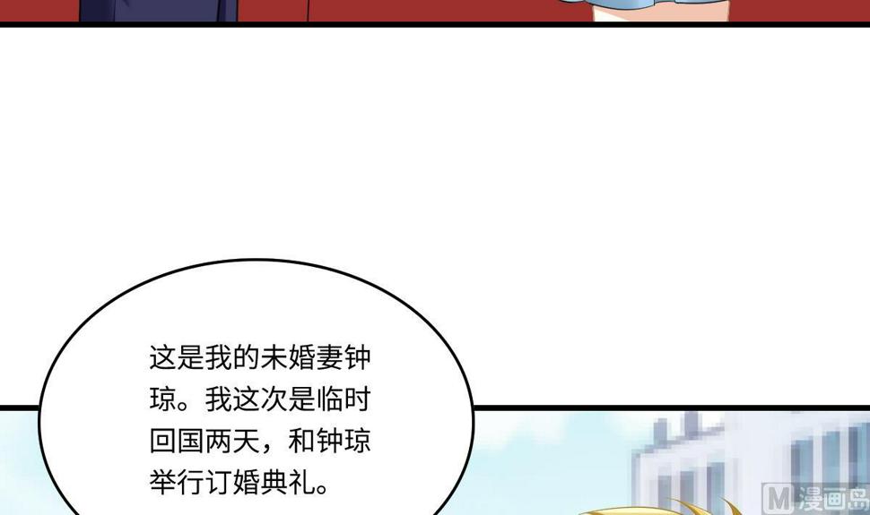 寄养女的复仇 漫画最新章节免费阅读漫画,第188话 我要订婚了2图