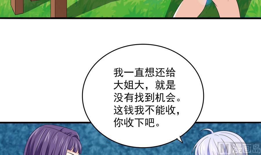 寄养女的复仇漫画,第66话 了不起的江小姐1图