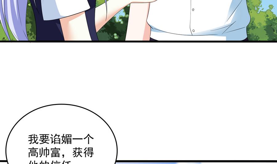寄养女的复仇 漫画最新章节免费阅读漫画,第67话 拿回胸针1图
