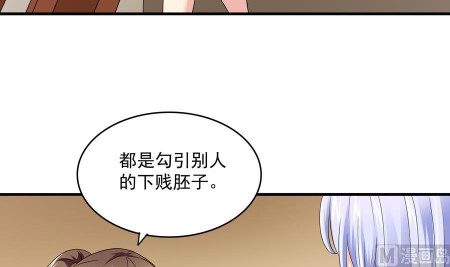 寄养女的复仇漫画,第64话 江颜的表演1图