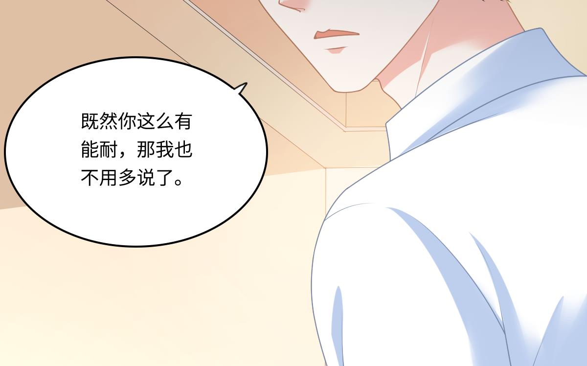 养女复仇之路漫画,第184话 你不能不管我！1图