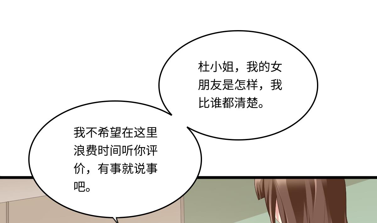 养女复仇全集漫画,第171话 彪哥和孙明杰的过往2图