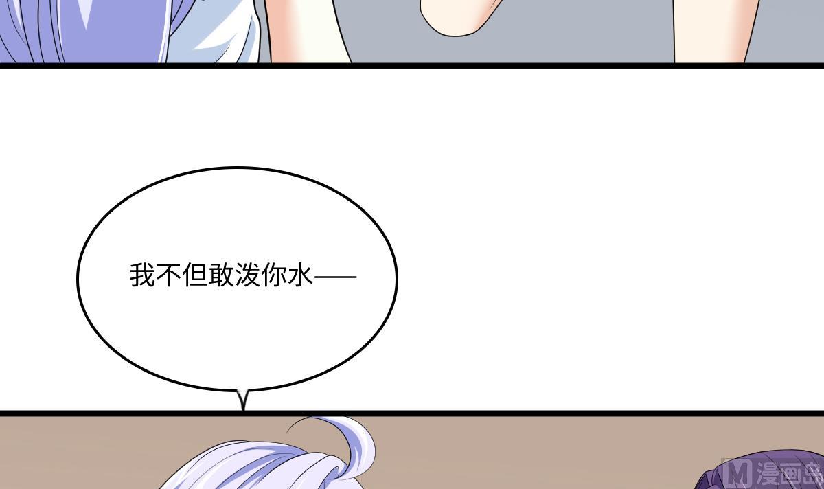 寄养女的复仇 漫画最新章节免费阅读漫画,第134话 你不喜欢他吗？1图