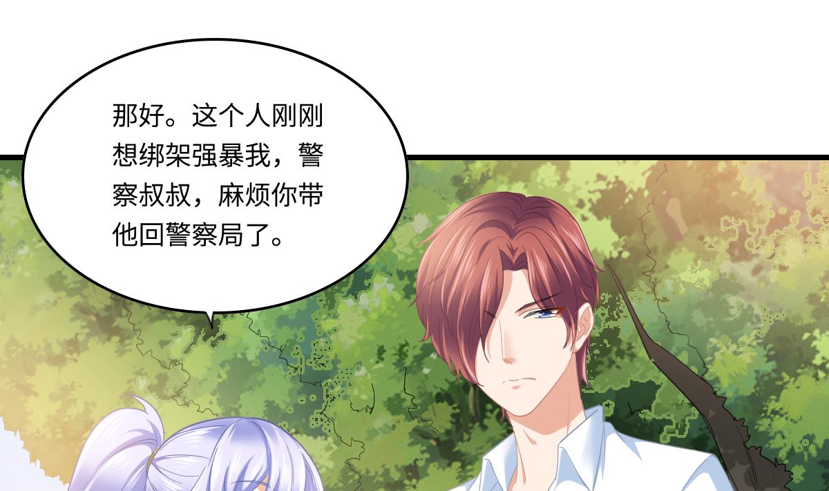 寄养女的复仇漫画,第187话 林乔正的新女友2图