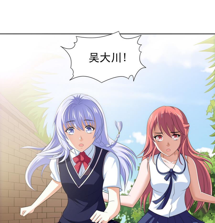 寄养女的复仇漫画,第59话 吴大川的觉悟1图