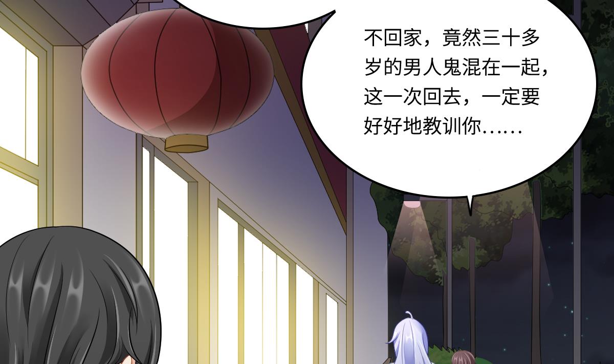 寄养女的复仇小说免费阅读漫画,第142话 你可以依赖我1图
