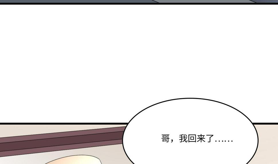 重生养女复仇漫画,第201话 孙明杰落难1图