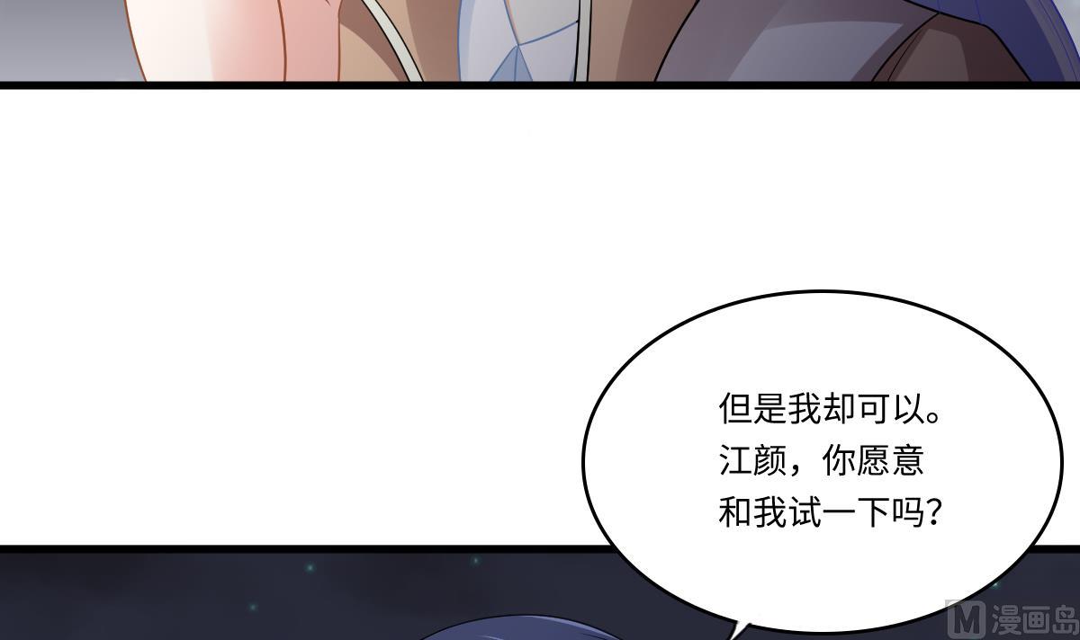 寄养女的复仇 漫画最新章节免费阅读漫画,第149话 你愿意和我试下吗1图