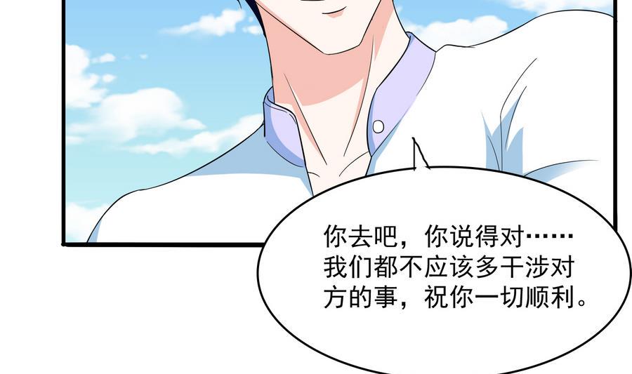 寄养女的复仇 漫画最新章节免费阅读漫画,第68话 买断关系2图