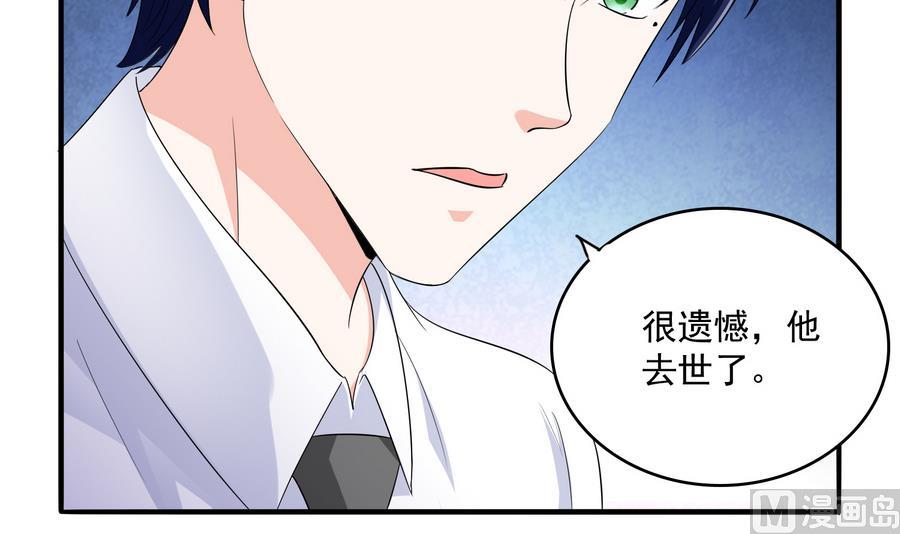 寄养女的复仇 漫画最新章节免费阅读漫画,第62话 东鹏你这个畜生2图