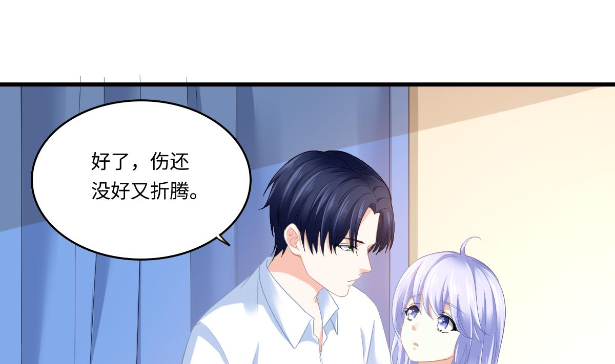 寄养女的复仇 漫画最新章节免费阅读漫画,第185话 我不能失去你2图