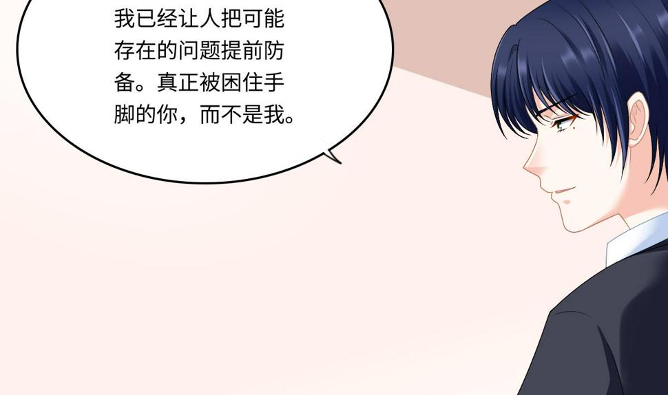 寄养女的复仇小说免费阅读漫画,第178话 你会后悔的1图