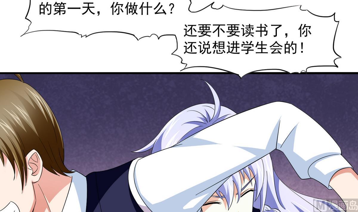 寄养女的复仇 漫画最新章节免费阅读漫画,第54话 高中第一天1图