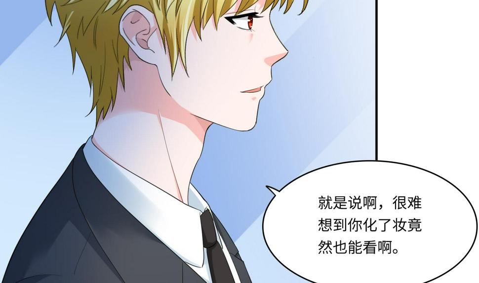 寄养女的复仇 漫画最新章节免费阅读漫画,第206话 大结局：结婚1图
