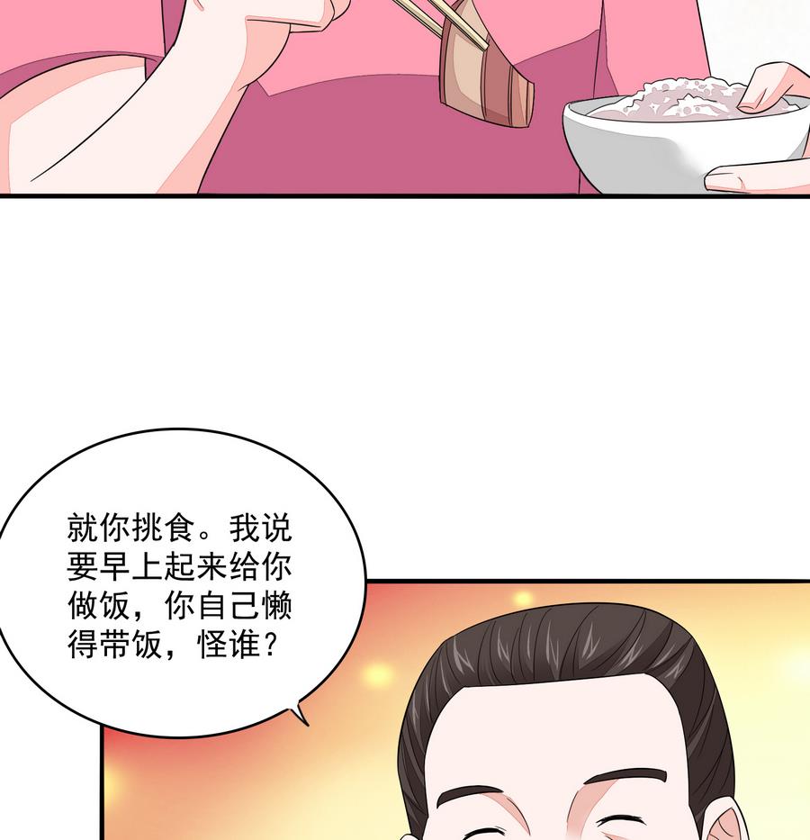 寄养女的复仇男主角是哪个漫画,第61话 不许再为难江颜1图