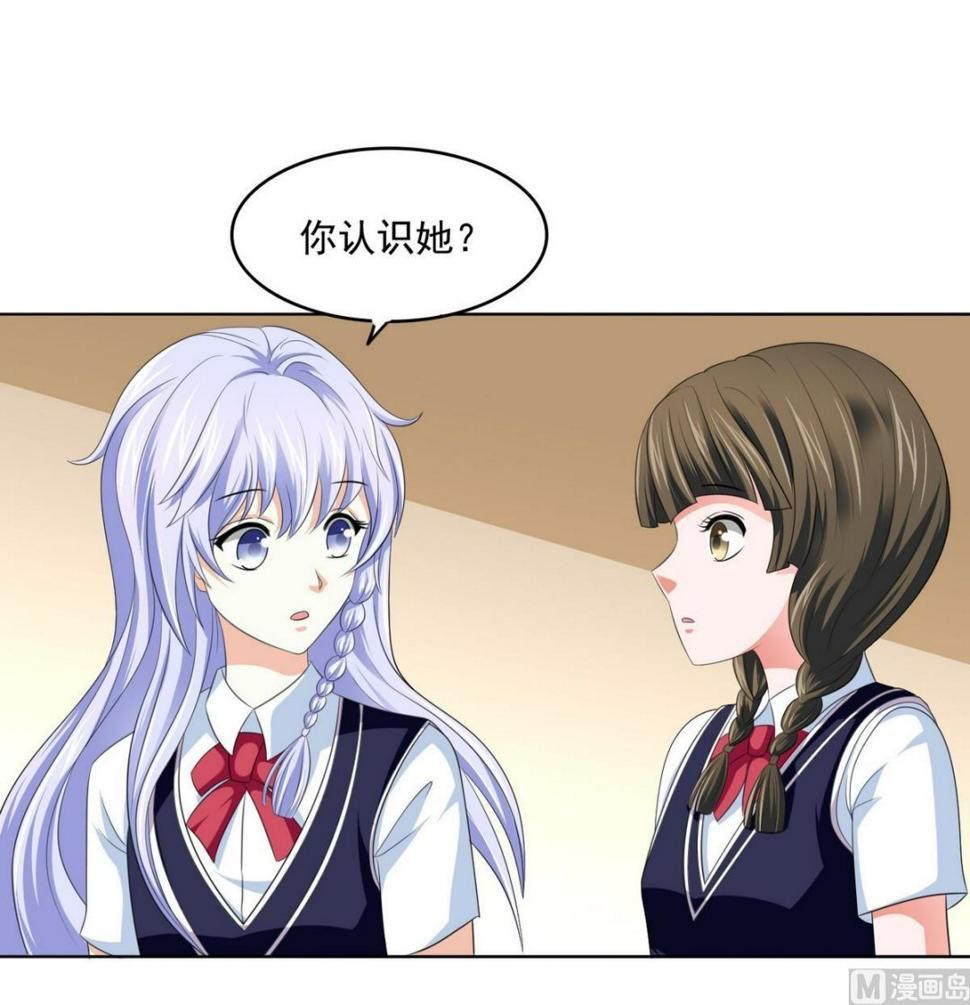 寄养女的复仇 漫画最新章节免费阅读漫画,第58话 找到栽赃者2图