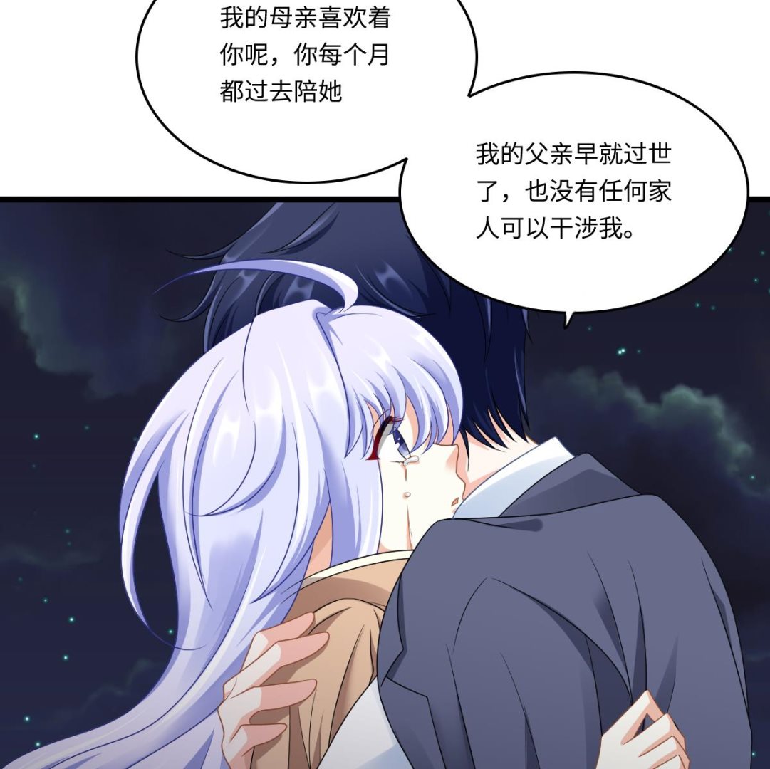 寄养女的复仇漫画,第150话 我们在一起吧2图
