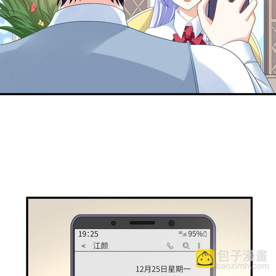 寄养女的复仇小说免费阅读漫画,第149话 你愿意和我试下吗2图