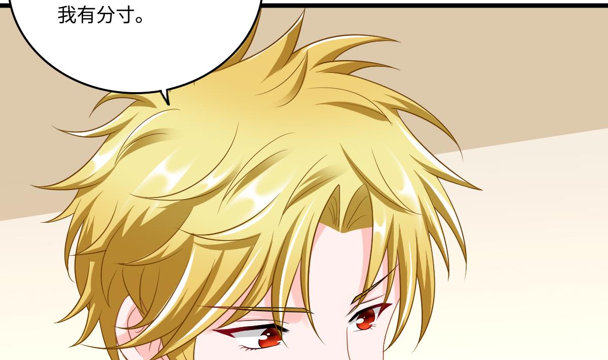 寄养女的复仇 漫画最新章节免费阅读漫画,第144话 彪哥的女人是谁1图