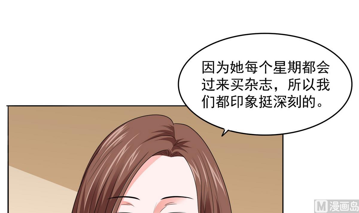 寄养女的复仇 漫画最新章节免费阅读漫画,第58话 找到栽赃者1图