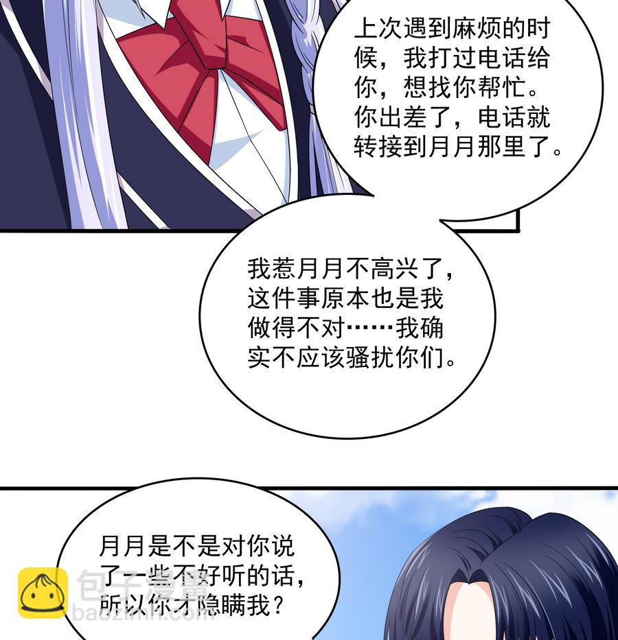 寄养女的复仇 漫画最新章节免费阅读漫画,第67话 拿回胸针1图