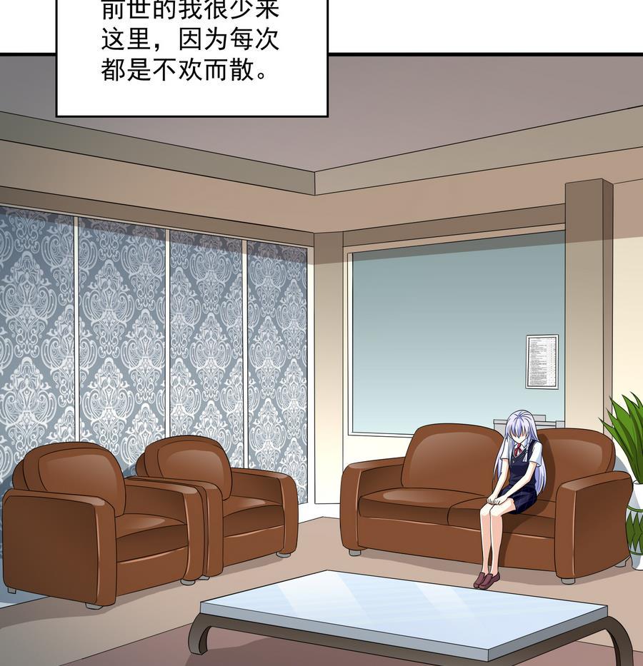 养女复仇之路漫画,第68话 买断关系1图